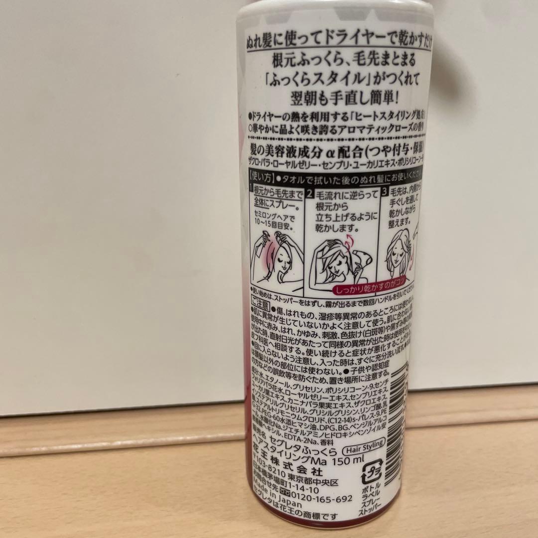 セグレタ 乾かすだけでふっくらミスト