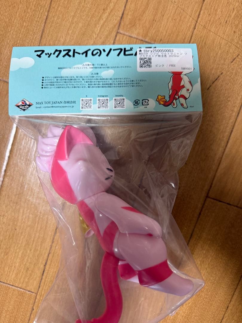 MAXTOY ソフビ ウルトラニャン ツブラヤストア特注色 2025Ver.