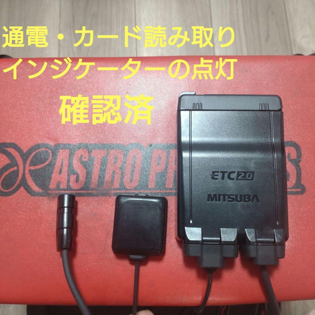 バイク用　ETC　ミツバ　BE700S　2.0　【957】