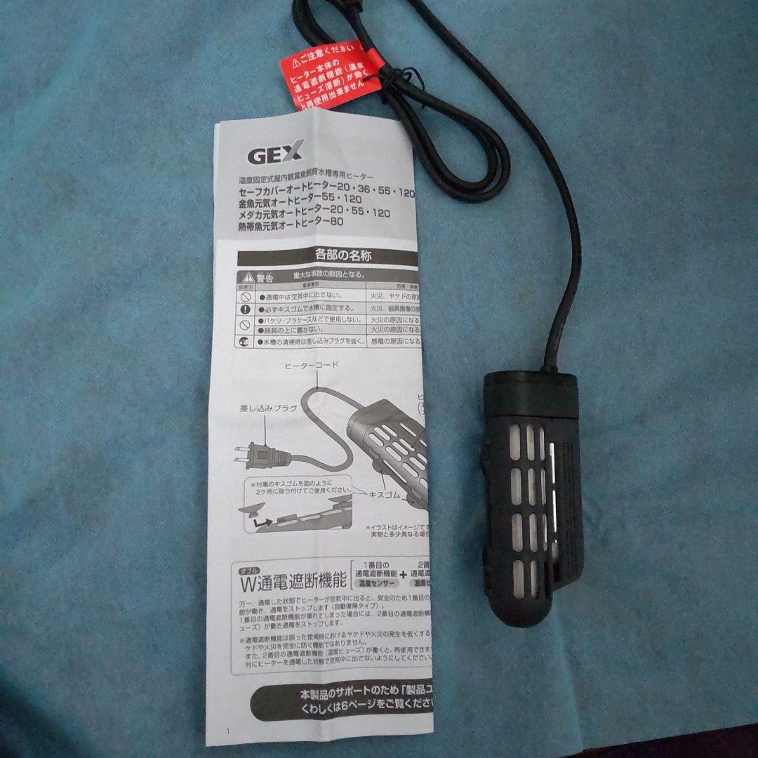 GEX aquarista AGS SLIDE ガラス水槽 OF-230