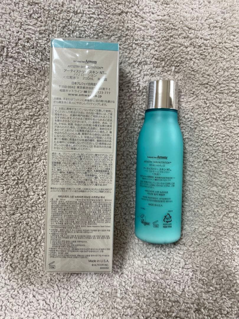 ARTISTRY スキンNT ハリローション　ミルキーエマルジョン