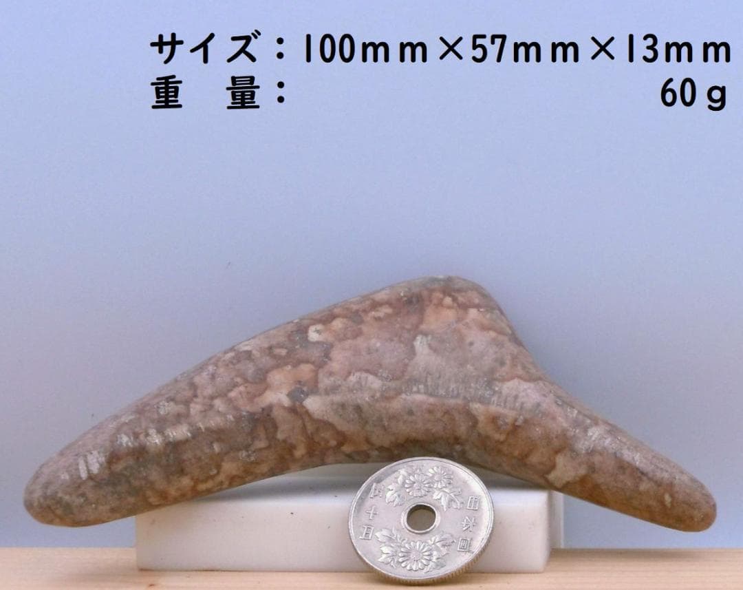 【薬石苑】姫川薬石 手造りかっさ＆ツボ押しプレート【翠岳：作】 100ｍｍ60ｇ