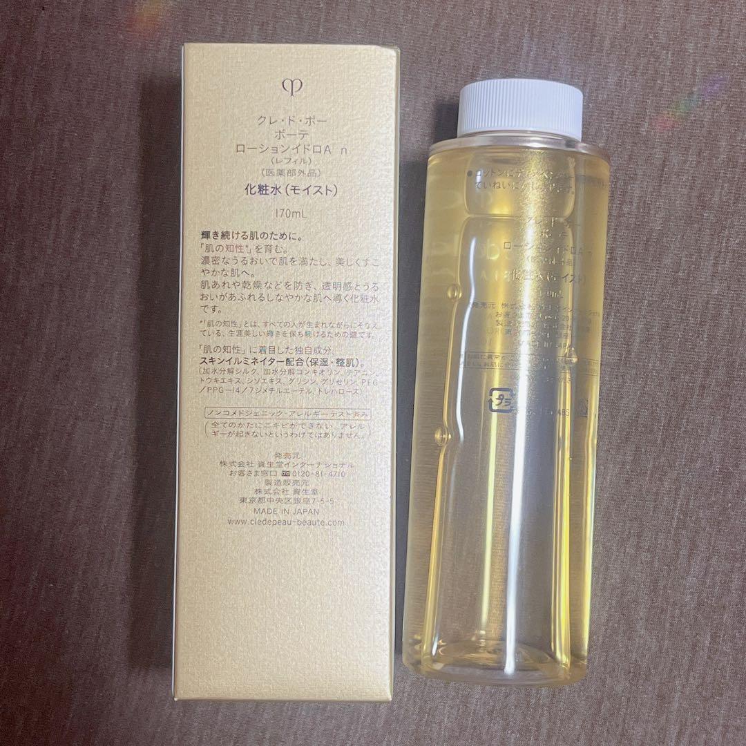 3本セットクレドポーボーテ ローションイドA n レフィル 170ml 新品