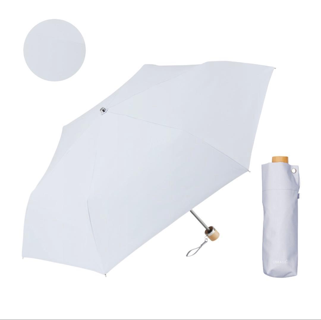 COKAGE+折りたたみ日傘 3段 50cm パウダーブルー