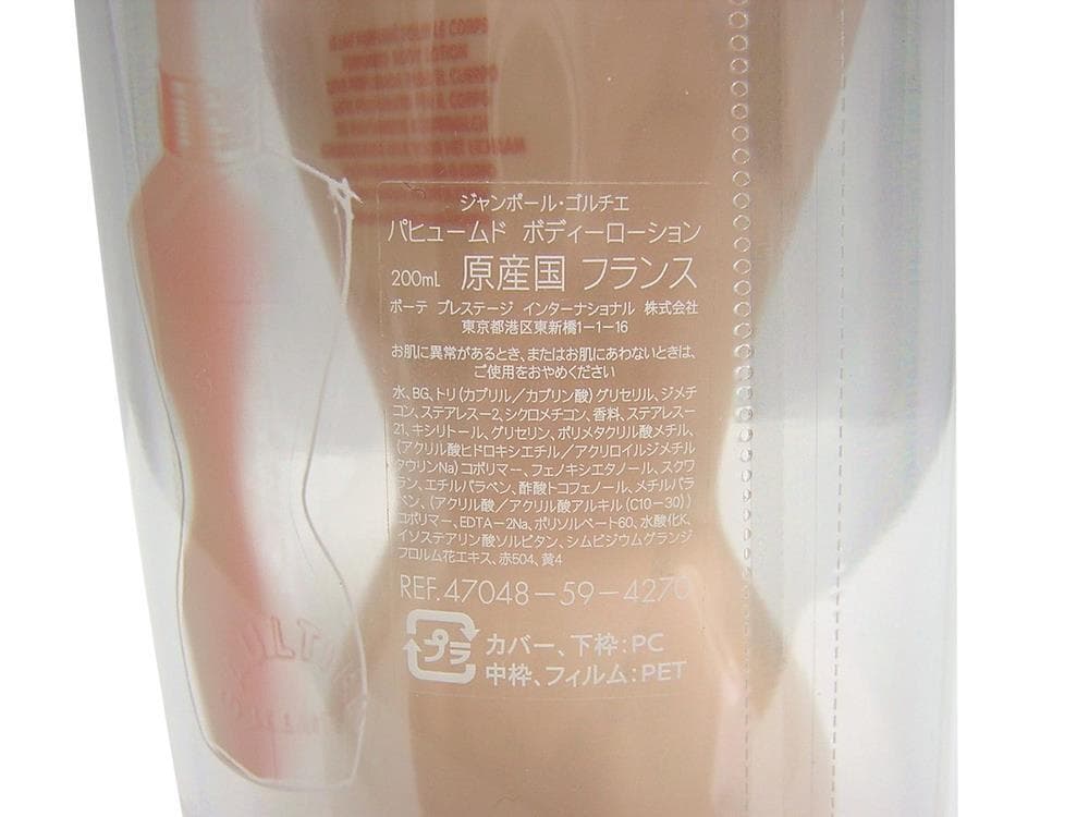 未使用　GAULTIER　ゴルチエ　ボディーローション　200ml　フランス製