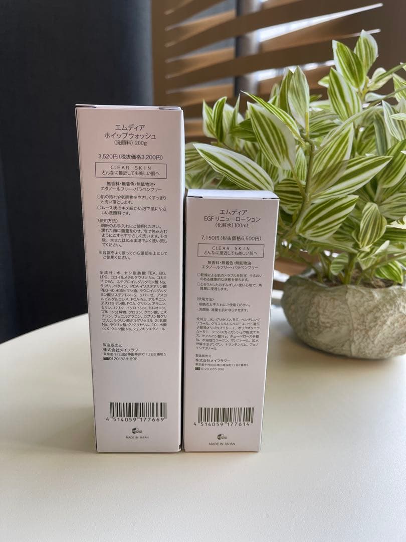 【エムディア】EGF リニューローション &ホイップウォッシュ セット