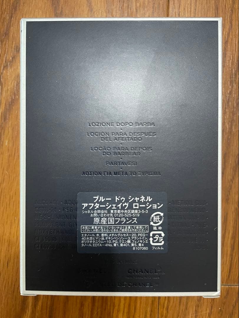 アフターシェーブローション CHANEL シャネル その他おまけ