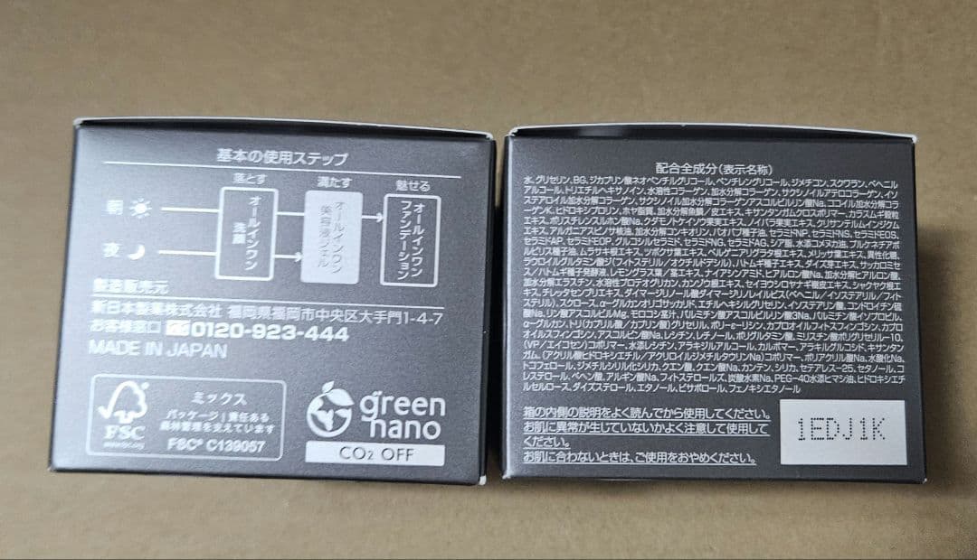 【新品未開封】パーフェクトワン リフティングジェル 50g　2個