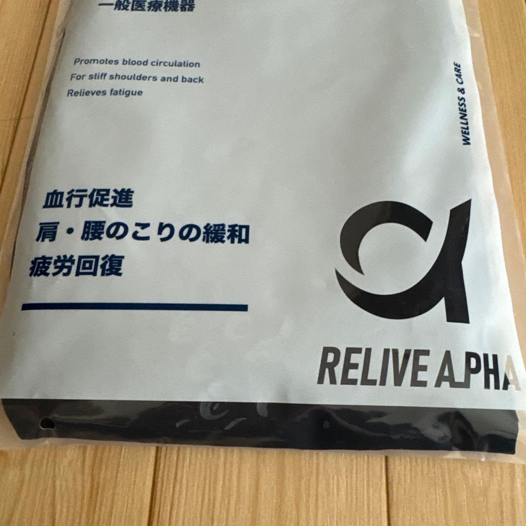 リライブスパッツα/メンズ(前開き)