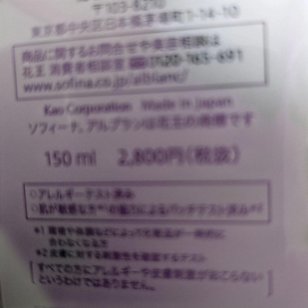 ALBLANC クレンジングオイル & 洗顔料 セット