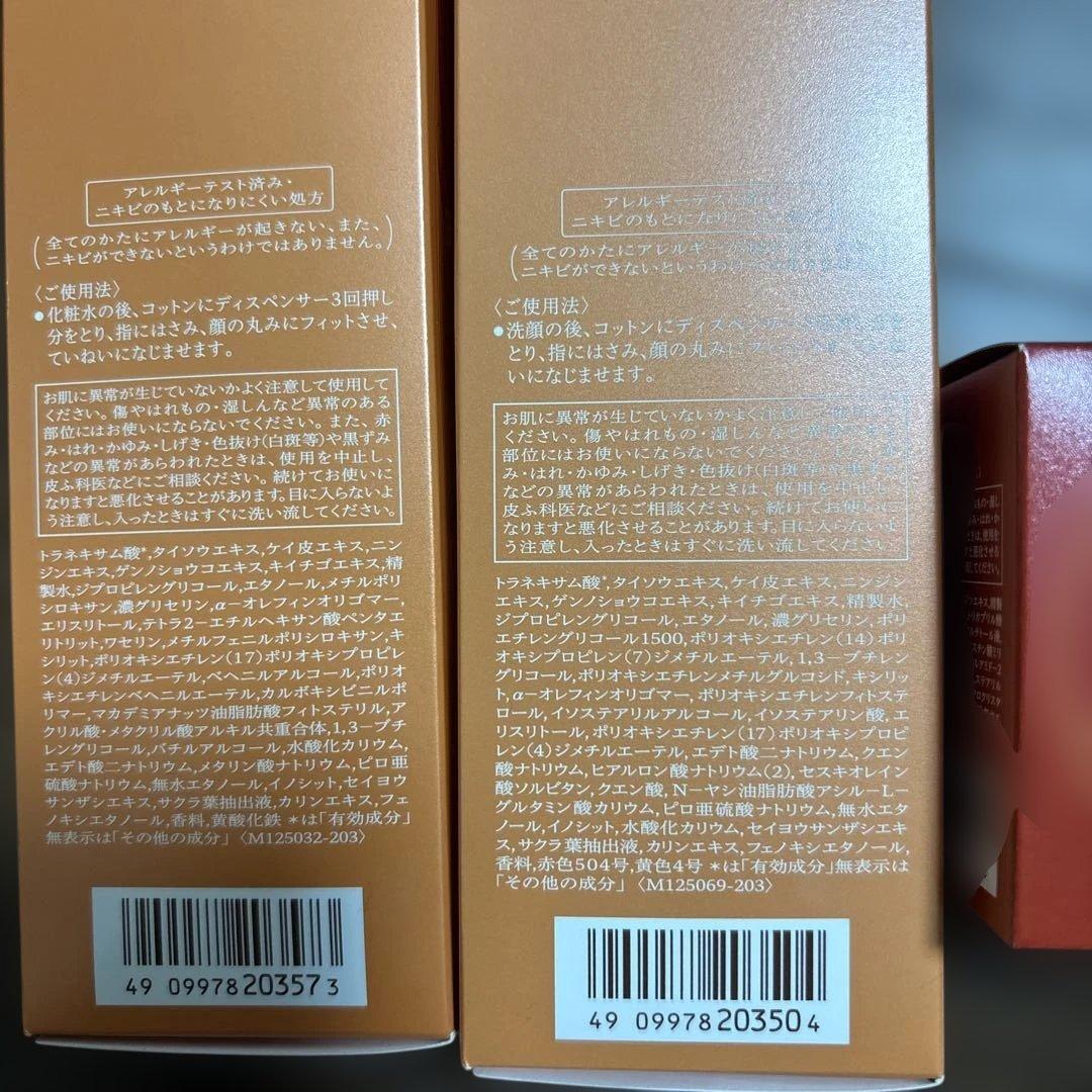 BENEFIQUE スキンケアセット エマルジョン・ローション・ナイトクリーム