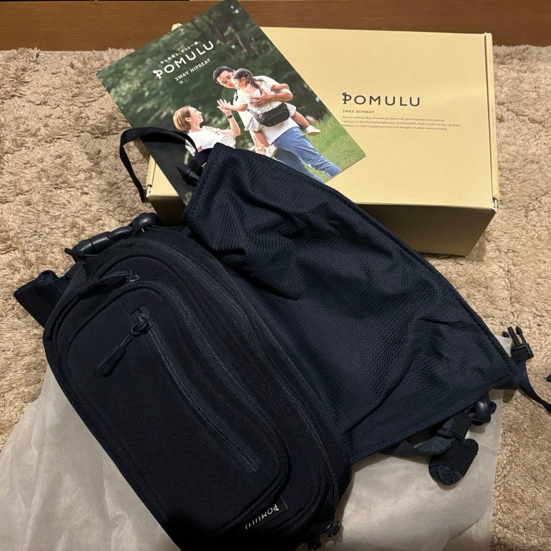 もち　pomulu ポムルヒップシート ネイビー　新型