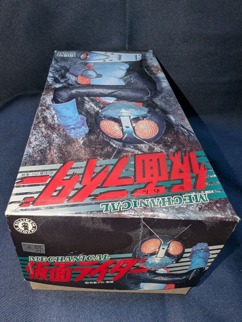 ビリケン商会ブリキロボット初代仮面ライダー