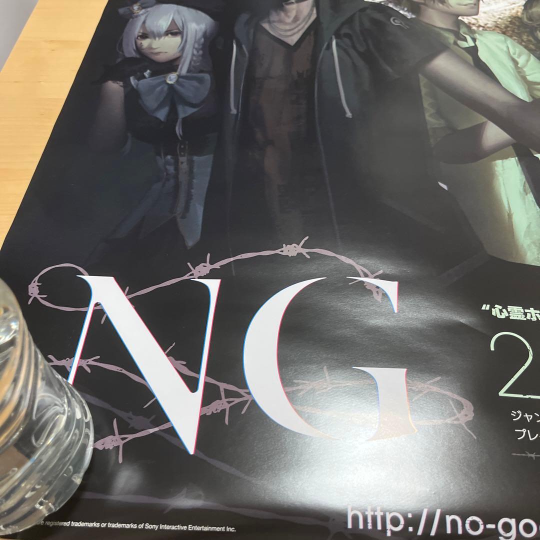 PSVITA NG 非売品ゲームポスター　ホラー