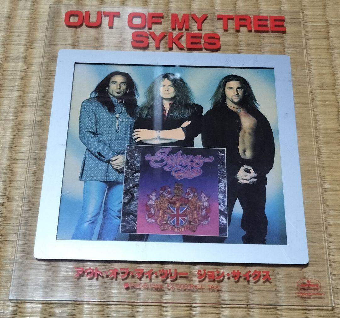 OUT OF MY TREE / SYKES アクリルスタンド