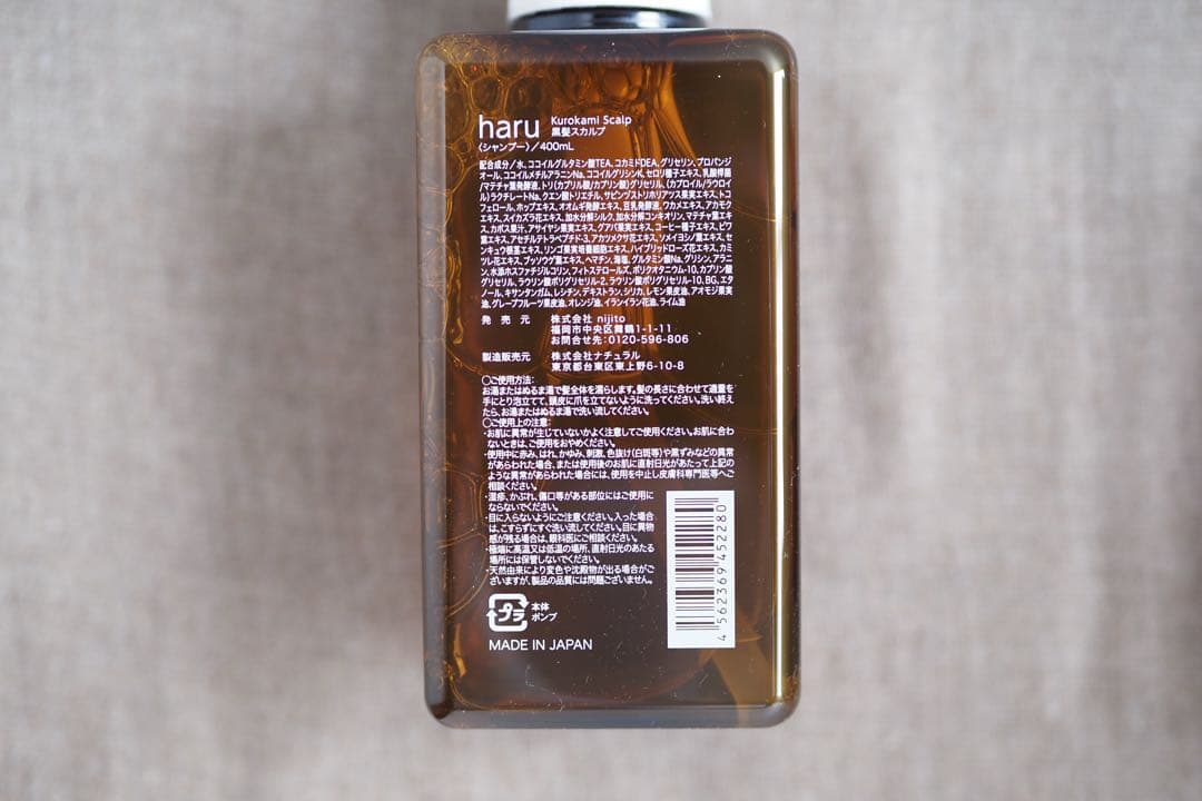 haru シャンプー 400ml×3本（オリジナル/グリーン/サマーレシピ）