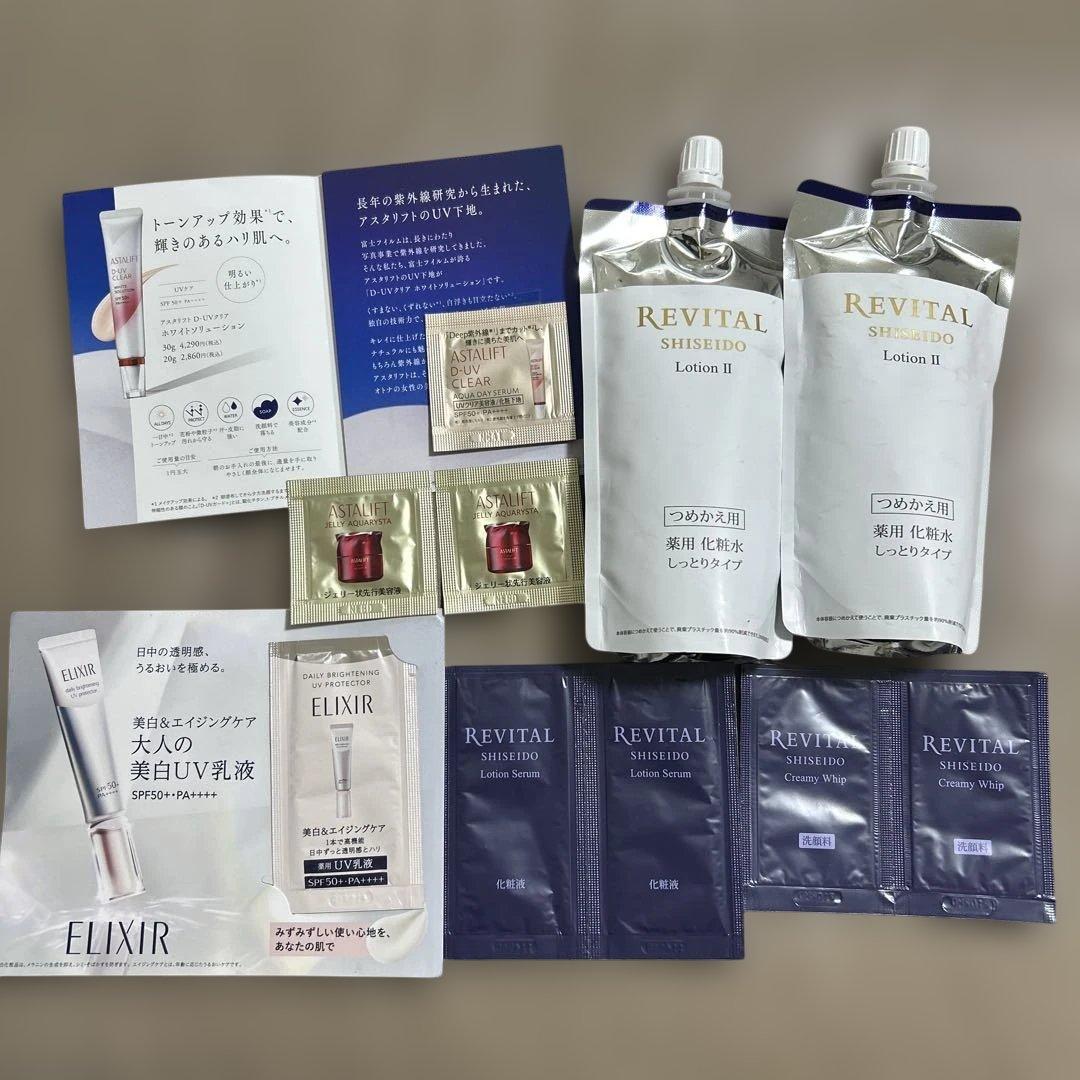 リバイタルローションII150mL2本セット★サンプル付