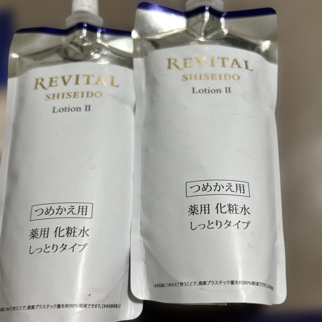 リバイタルローションII150mL2本セット★サンプル付
