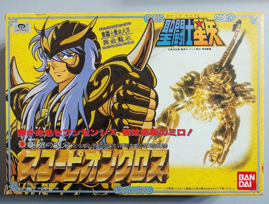 聖闘士星矢　聖衣大系　スコーピオン　ミロ　ゴールドクロス　蠍座黄金聖衣　年代当時