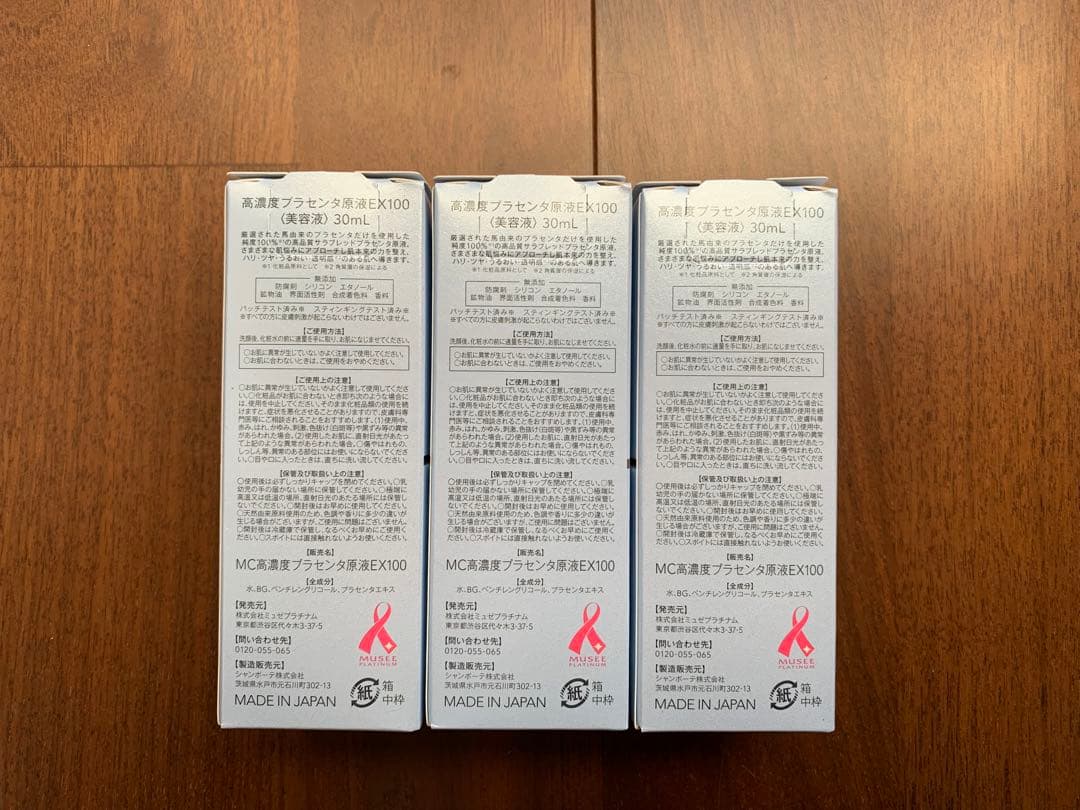 値下げ！　ミュゼコスメ/高濃度プラセンタ原液EX100