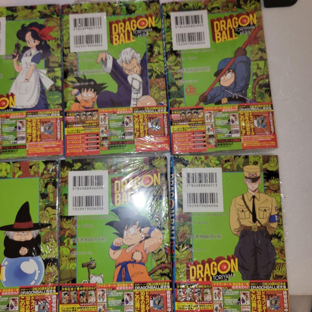 ドラゴンボール　フルカラー　全巻セット