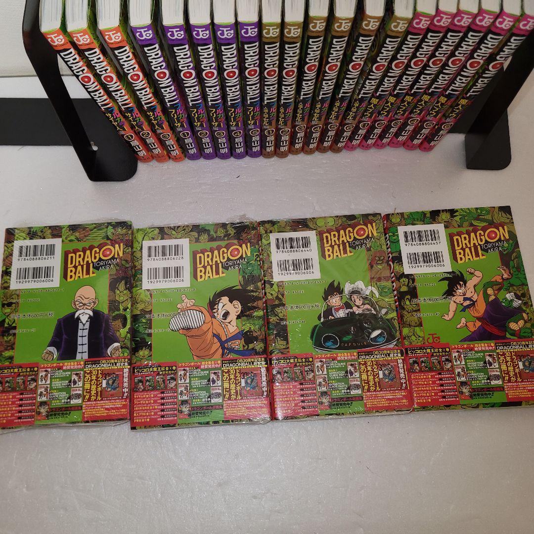 ドラゴンボール　フルカラー　全巻セット
