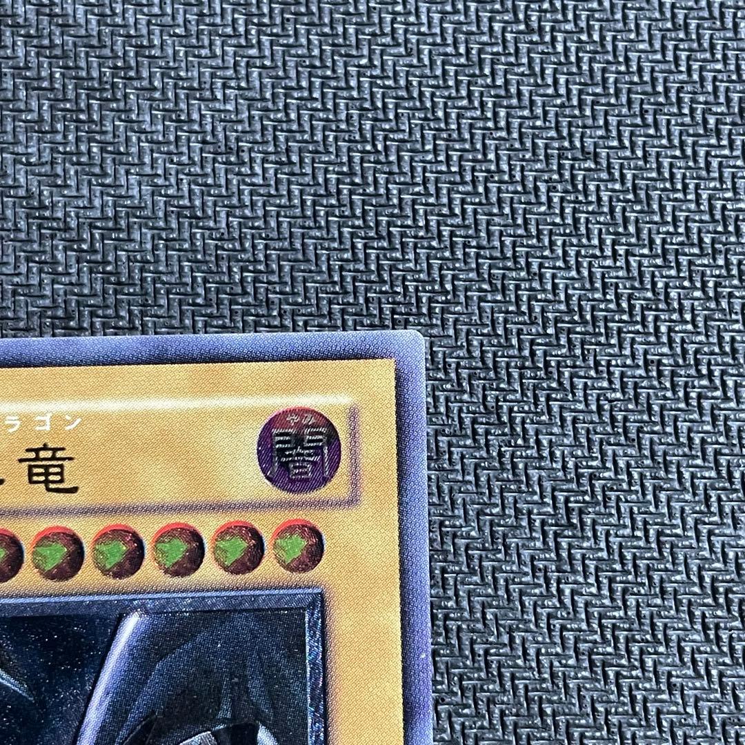 真紅眼の黒竜 レリーフ