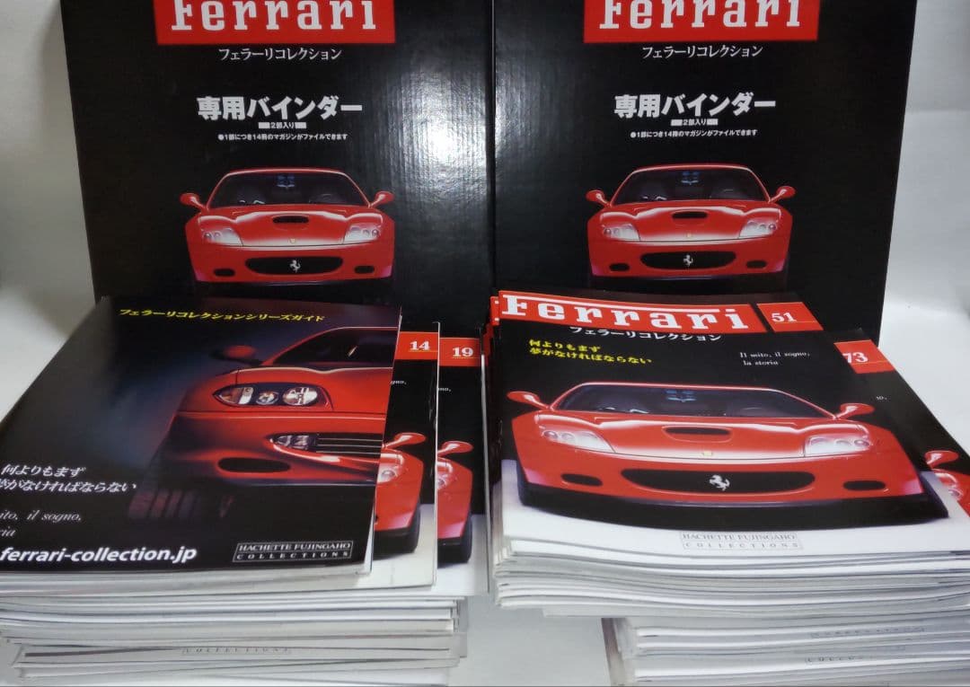 アシェット フェラーリ コレクション 専用 バインダー 絶版 冊子 セット