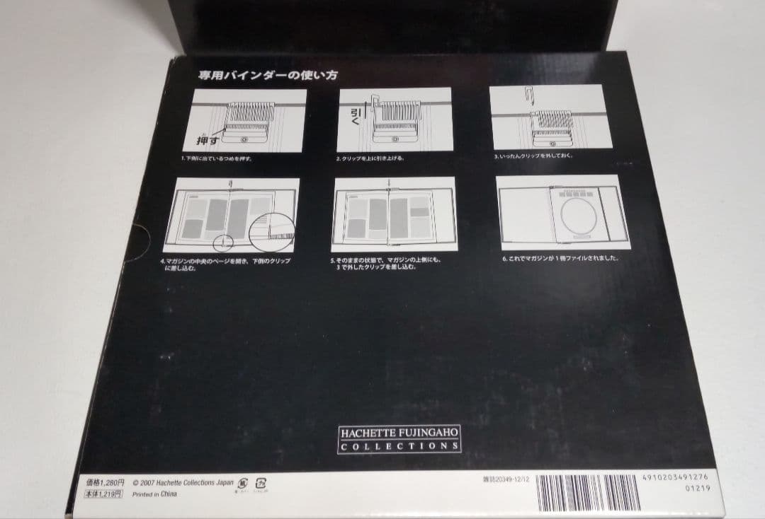 アシェット フェラーリ コレクション 専用 バインダー 絶版 冊子 セット