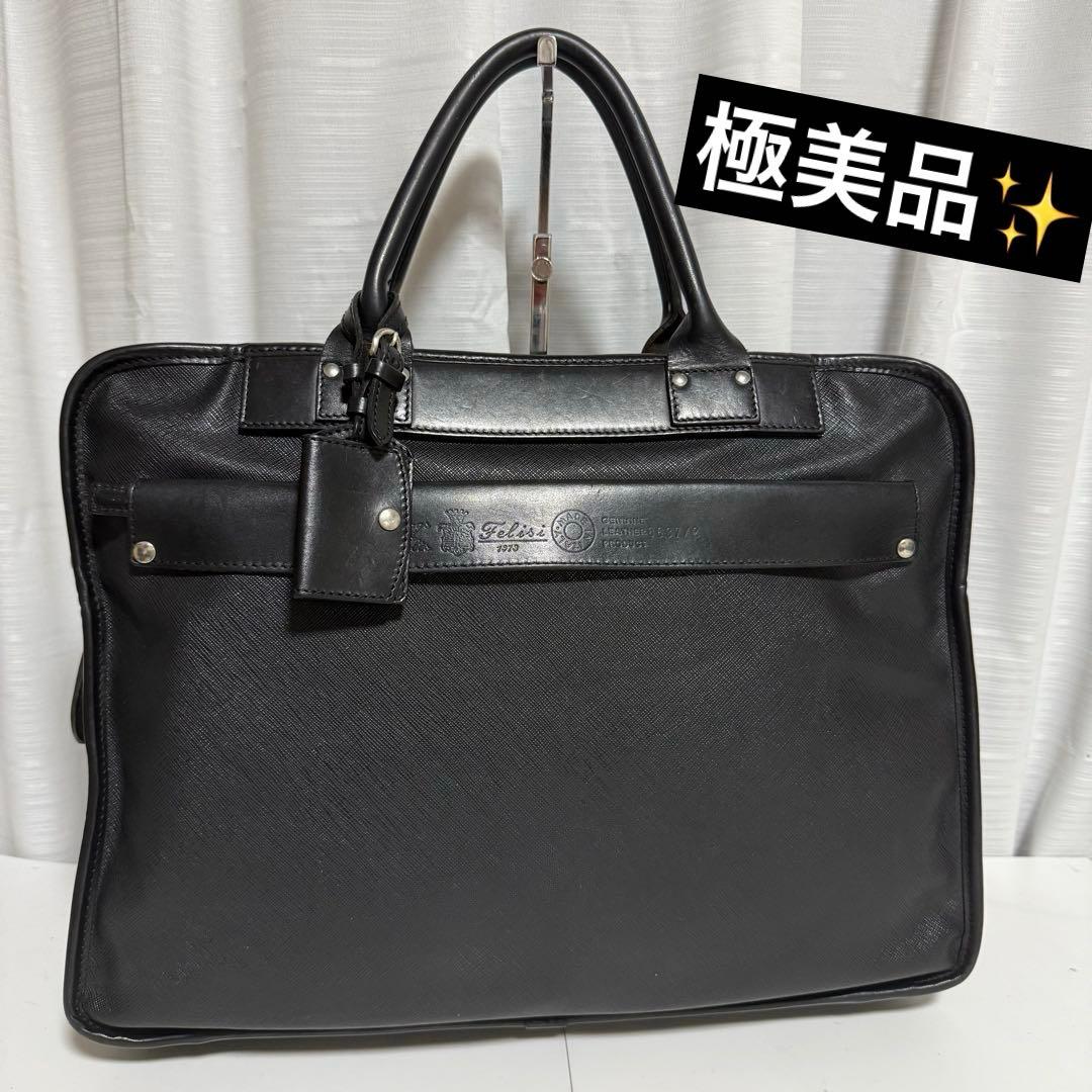 ⭐️極美品フェリージ ビジネスバッグ 3637/ 2 ブリーフケース ブラック