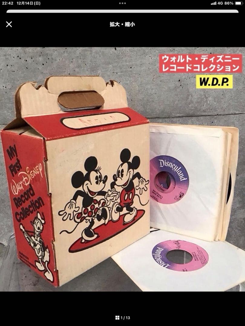 【専用】 ディズニー ビンテージ おまとめ