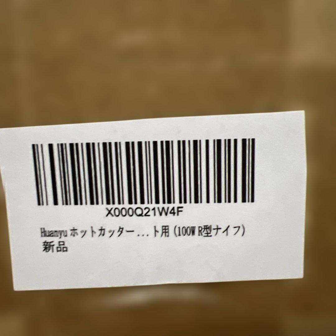 Huanyu ホットナイフ 600°C調整 110V 100W
