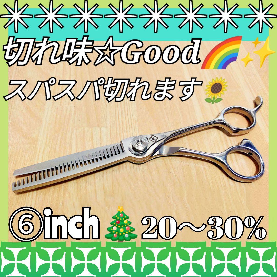 切れ味抜群♪ナルトシザー同様斜度付セニングシザー理美容師プロ用♪犬トリミングOK