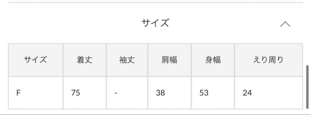 未使用近　Whim Gazettee エコファージレ　グレージュ