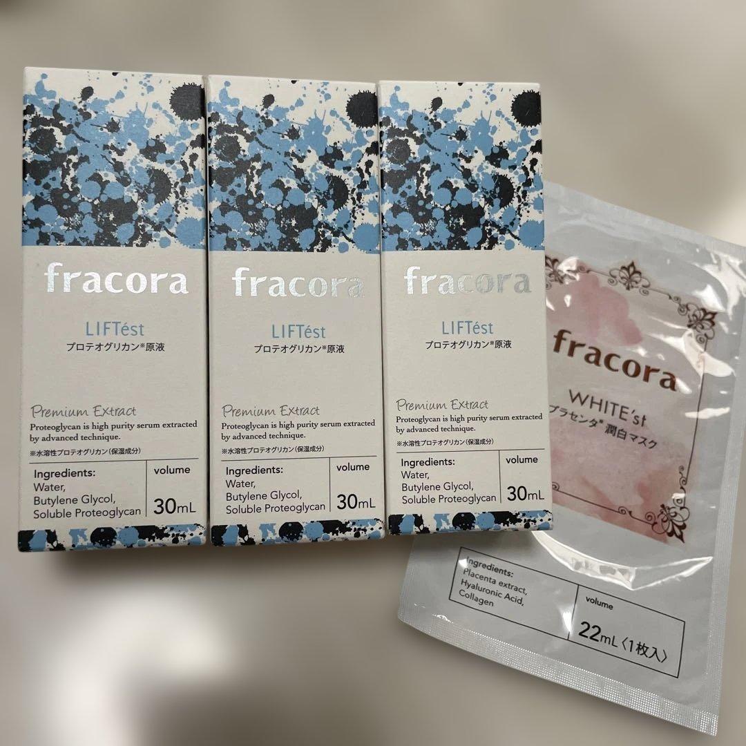 フラコラ　プロテオグリカンextract 30ml 3個セット