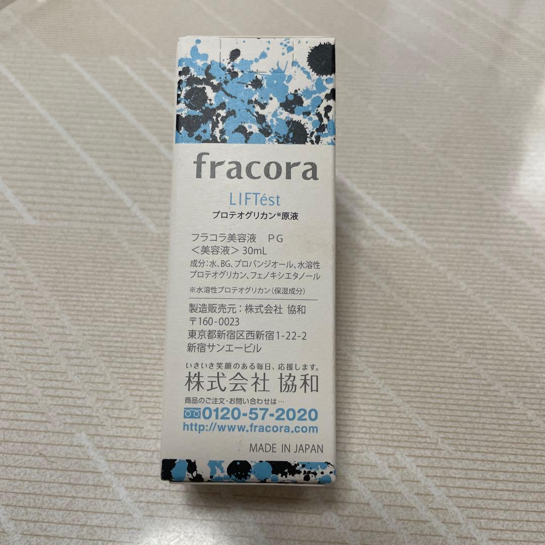 フラコラ　プロテオグリカンextract 30ml 3個セット
