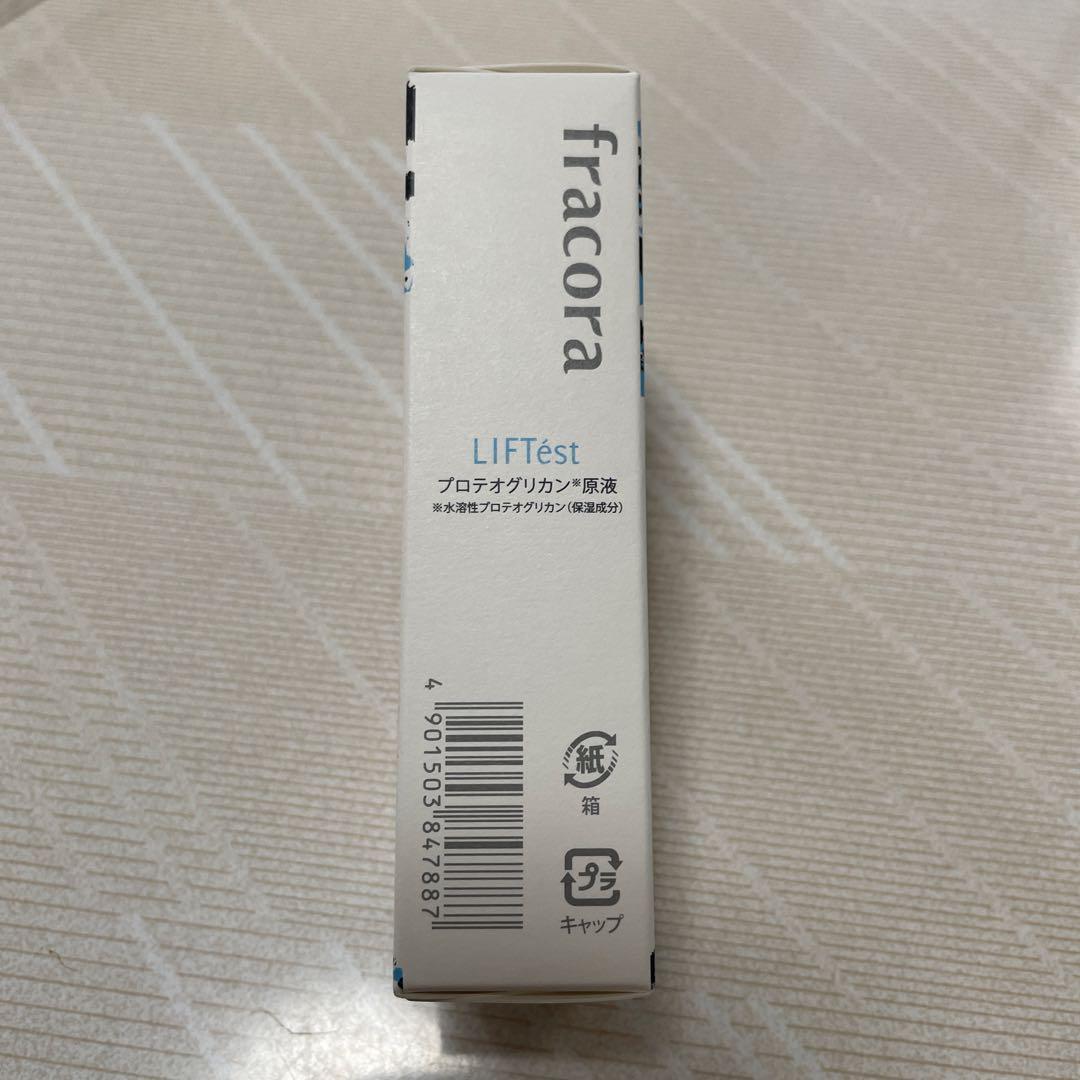 フラコラ　プロテオグリカンextract 30ml 3個セット