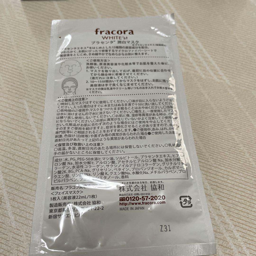 フラコラ　プロテオグリカンextract 30ml 3個セット