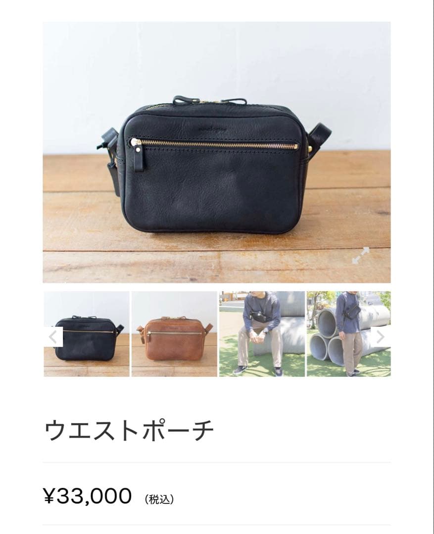 最終値下げ表示【アナロジコ】ウエストポーチ/ ブラック