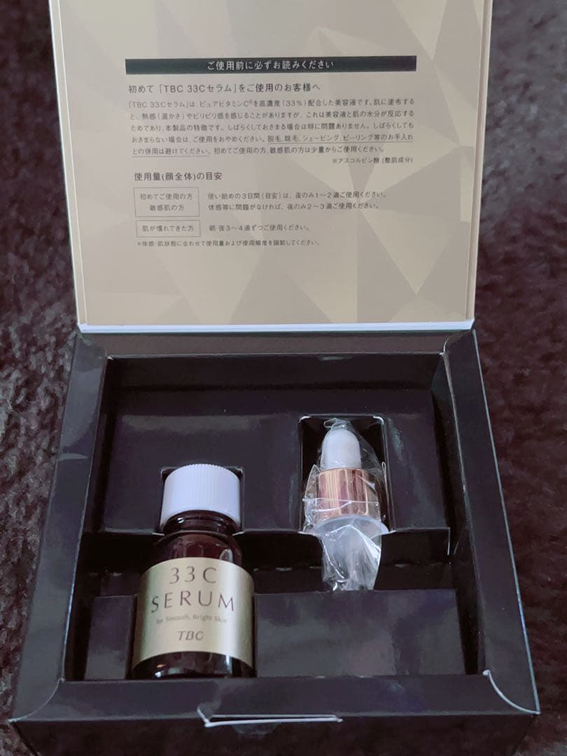 33C SERUM TBC 12ml 美容液 2個セット