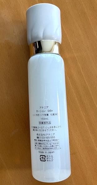 アテニア Dress  本体セット（化粧水・乳液・クリーム）※未使用品