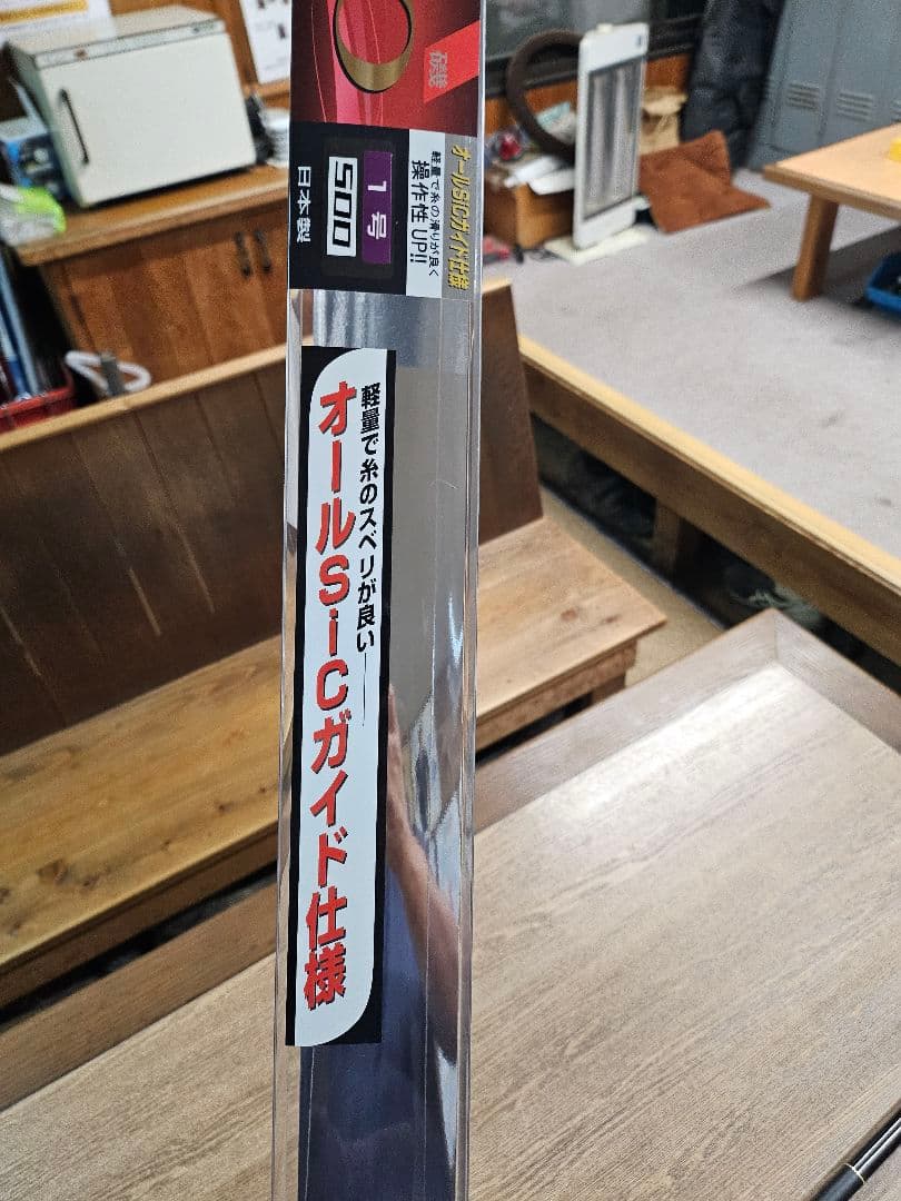 PRO SPEC 磯1-500　超美品