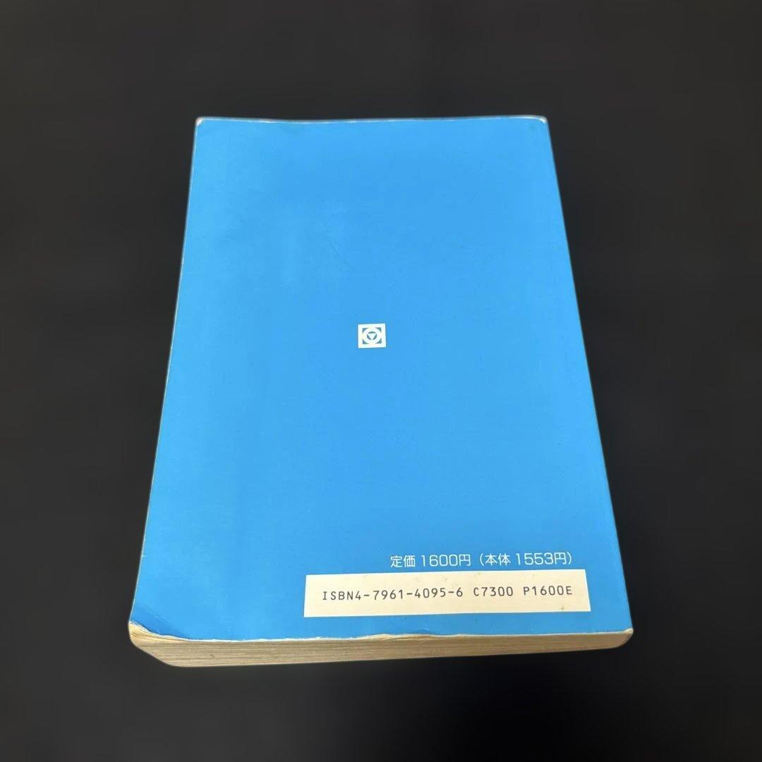 東京大学　理科　理系　前期日程　平成6年版　1994年版　青本　駿台予備学校