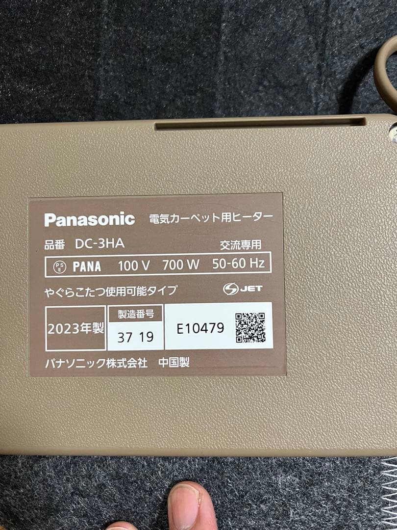 Panasonic DC-3HA 電気カーペット グレー　3畳相当