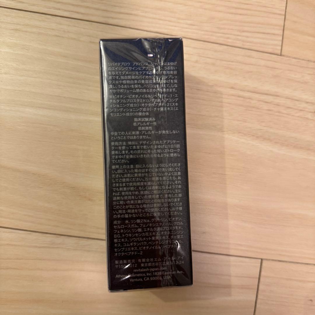 リバイタブロウ　アドバンスジャパン　眉毛美容液