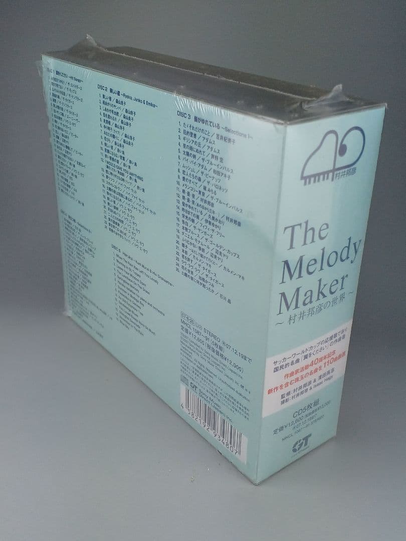 価格改定しました【新品未開封】The Melody Maker－村井邦彦の世界－