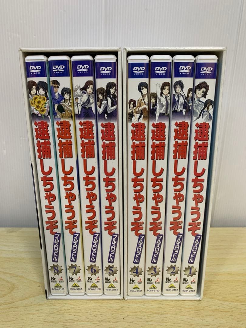 逮捕しちゃうぞ フルスロットル DVDボックス 全8巻　MM70129-4