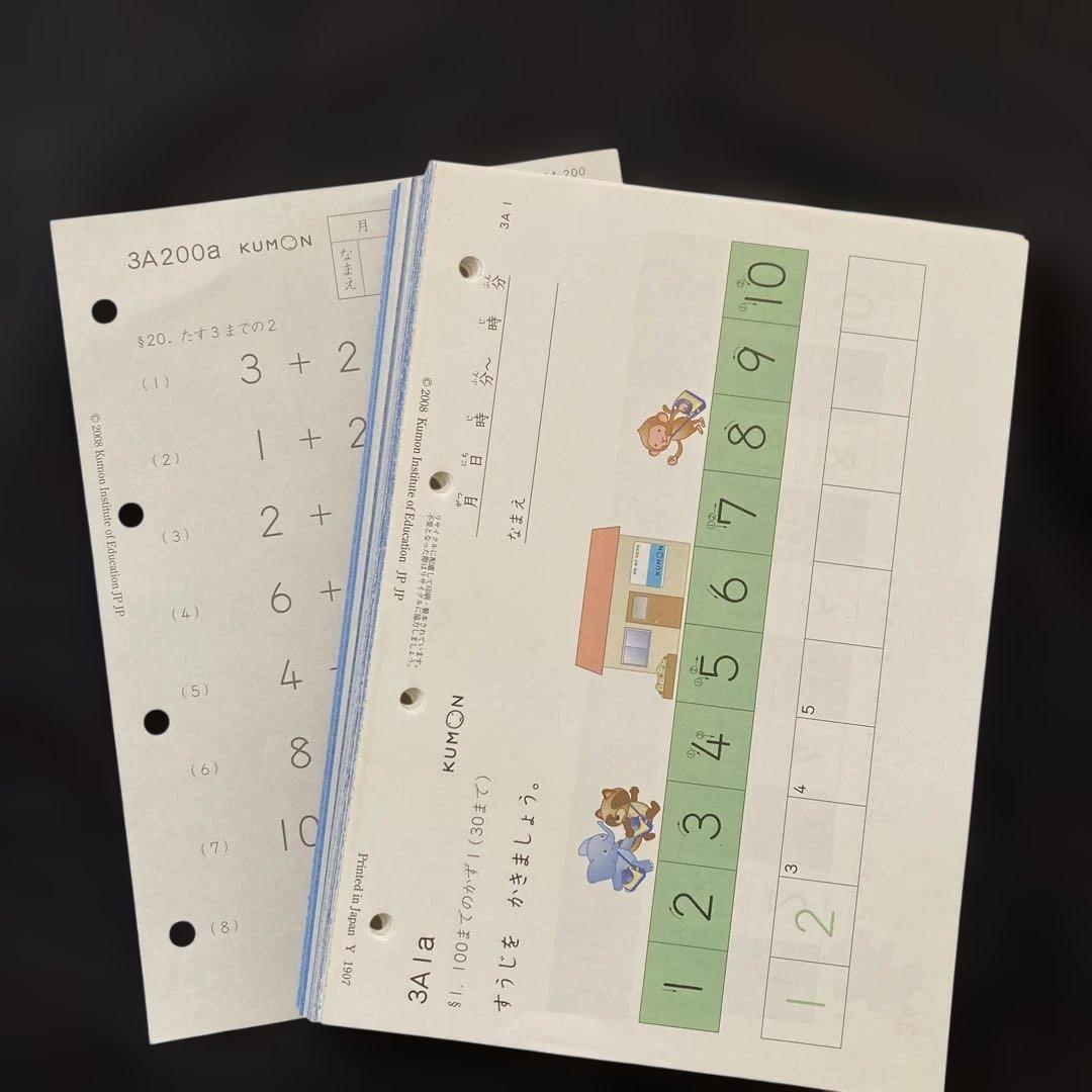 くもん　算数　3A 無記入　1〜200欠番無し