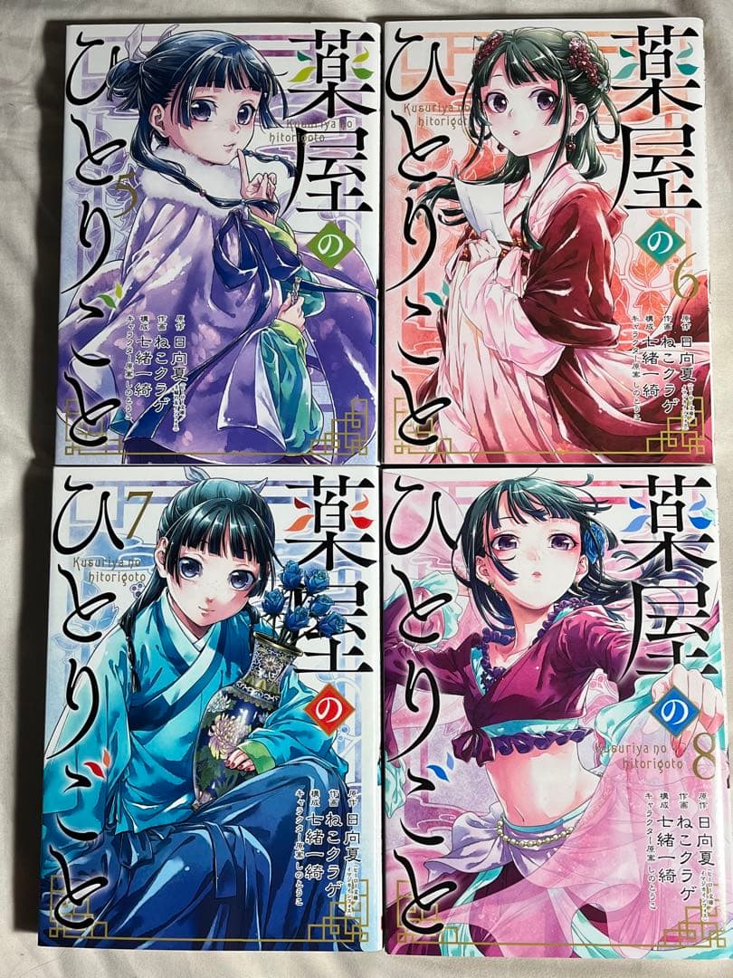 薬屋のひとりご 1-15＋13special edition