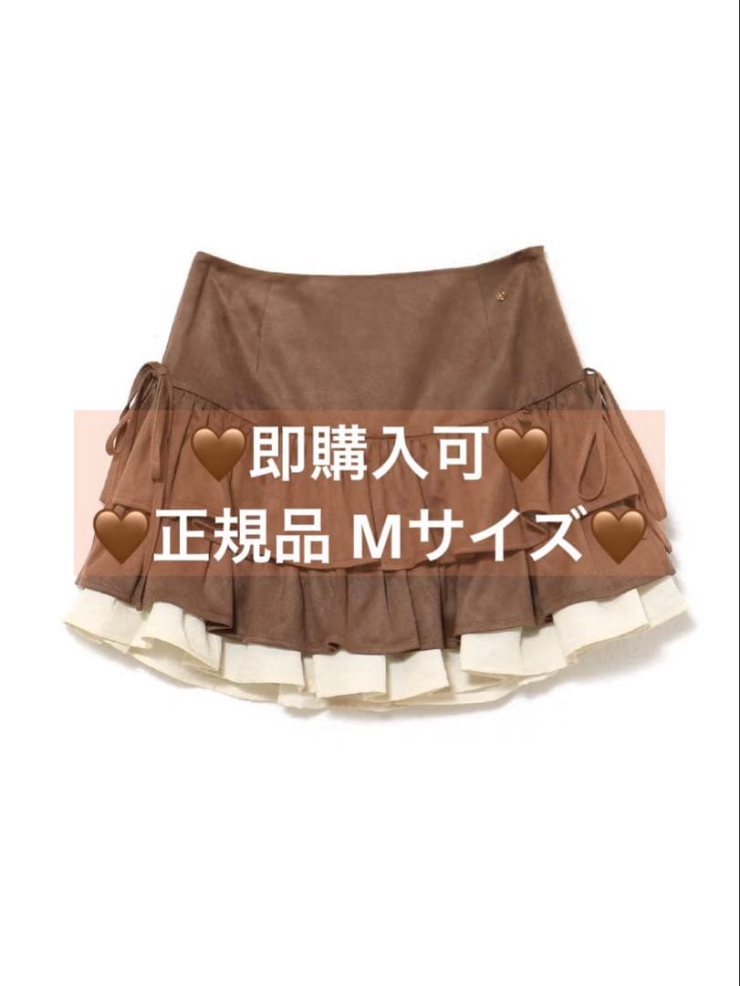 Mel gather skirt brown Mサイズ
